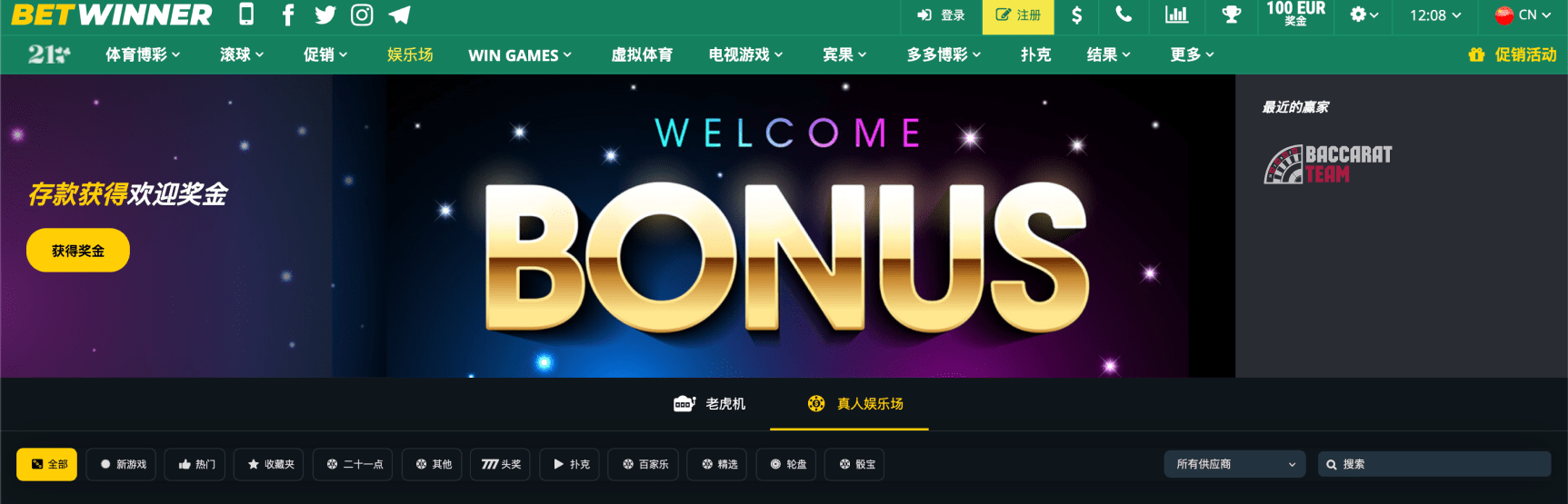 Explore the Thrills of Betting with Betwinner Bookmaker Explore the Thrills of Betting with Betwinner Bookmaker