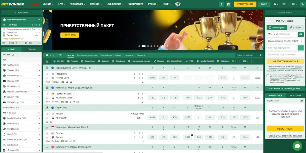 Discover the Benefits of the Affiliate Program Betwinner Discover the Benefits of the Affiliate Program Betwinner