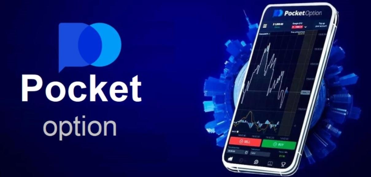 Исследуем мир Pocket Option Web новые возможности для трейдеров Исследуем мир Pocket Option Web новые возможности для трейдеров