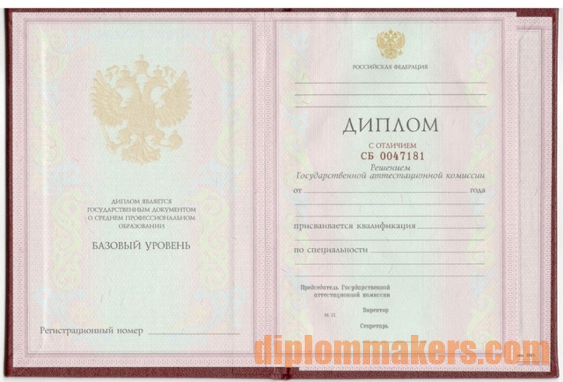 Купить международный диплом - Ваш путь к успеху Купить международный диплом - Ваш путь к успеху